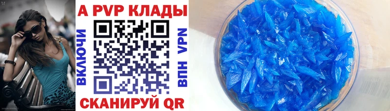 APVP Crystall  Сретенск 