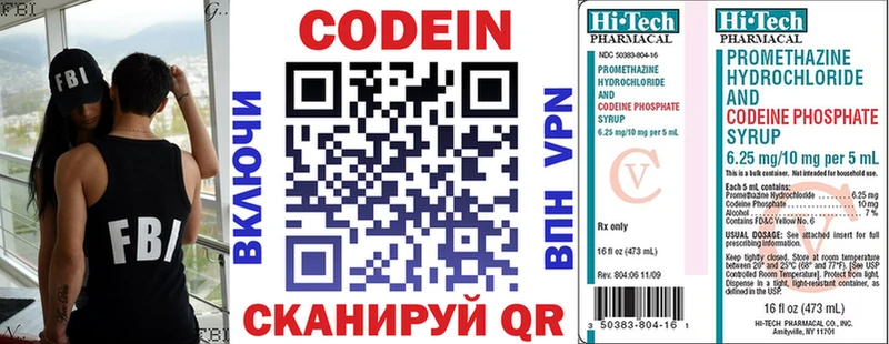 Codein напиток Lean (лин)  купить наркотики сайты  OMG маркетплейс  Сретенск 