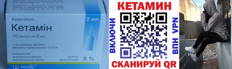 Кетамин VHQ  Сретенск 