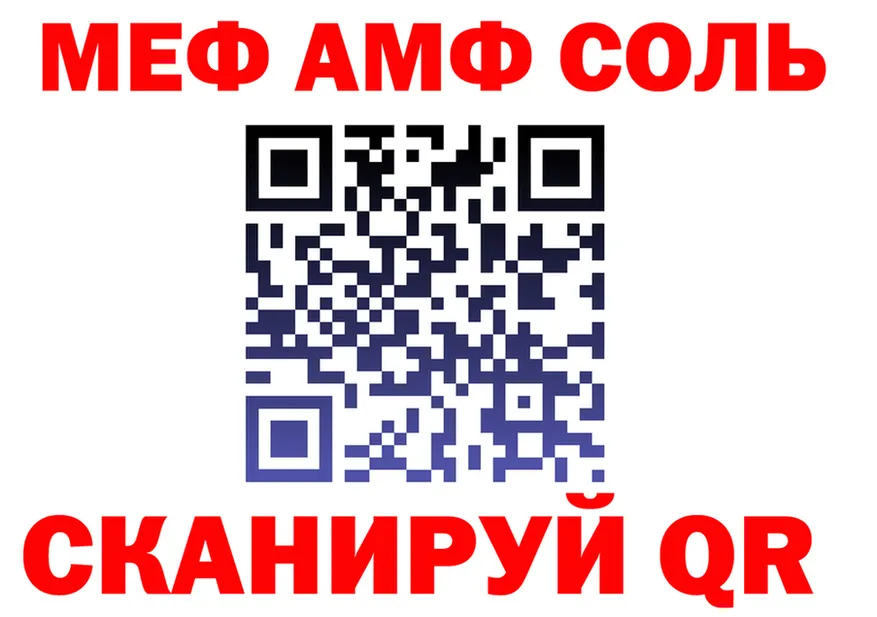АМФ 97% ТОР shop hydra Сретенск